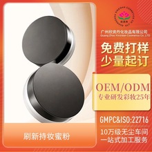 定制刷新持妆蜜粉清透柔焦控油持妆哑光散粉OEM代加工