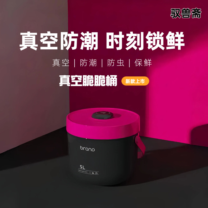 Pet vacuum food storage bucket household coffee bean mung bean rice crispy bucket dog food cat food storage bucket fresh sealing