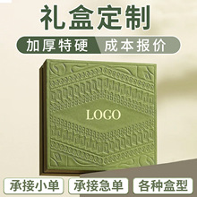 中秋月饼礼盒定制高档红酒水果伴手包装盒笔记本化妆品礼盒高级感