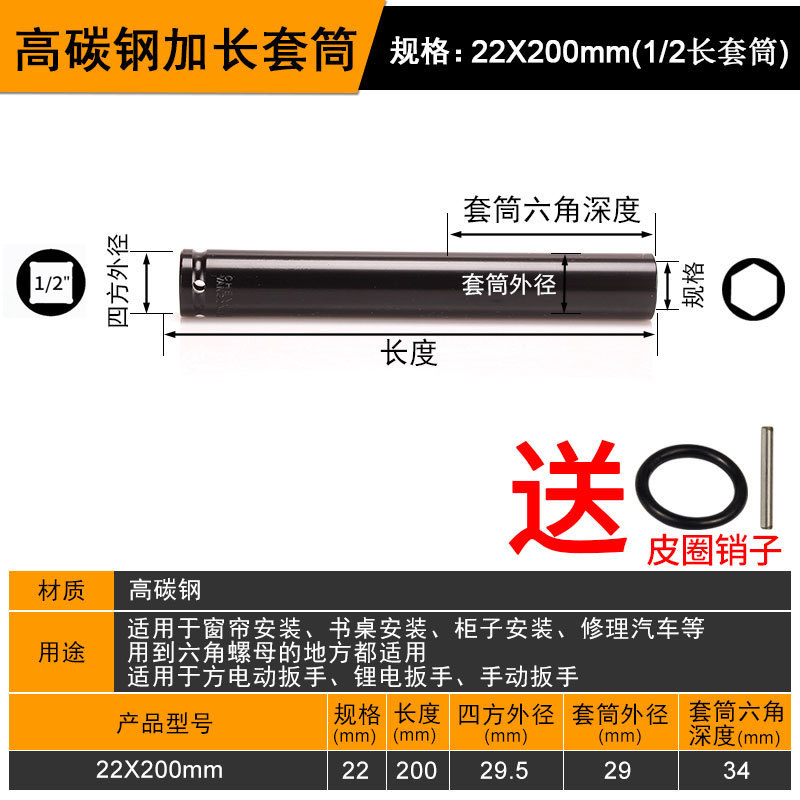 延長ソケット電動レンチ六角ソケットレンチ風砲延長型開口厚ツール150-300m|undefined