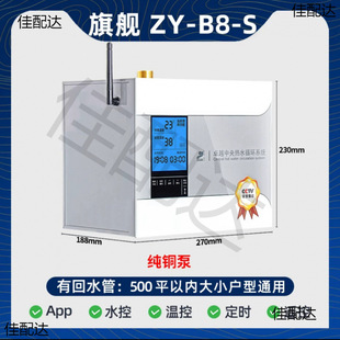 Water return air energy zero cold water circulation hot water circulation system high power water return for villa