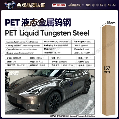 Auto Color Change Film Body Color Change Protective Film Nardo - liquid-metal-tungsten-steel-65-series152-165m