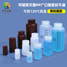 食品级广口塑料瓶耐高温透明棕色实验室大口250ML\1L刻度试剂瓶
