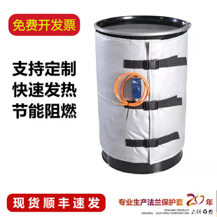 Industrial electric heating oil drum electric blanket 200L oil drum heating insulation flame retardant