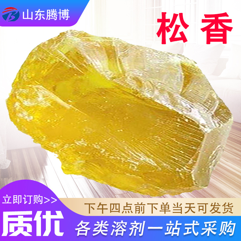 松香天然湿地家畜拔毛助焊剂乐器用红色淡黄色一级膏状耐高温焊锡