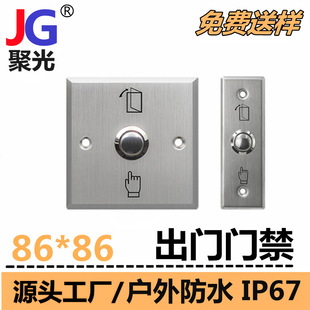 Exit Access Control Switch 86*86 Square 90*27 Stainless Steel Brushed Access Control Panel Switch Access Control Doorbell Switch