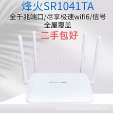 二手烽火SR1041T无线路由器电信wifi6千兆双频1041TA全网通1041A