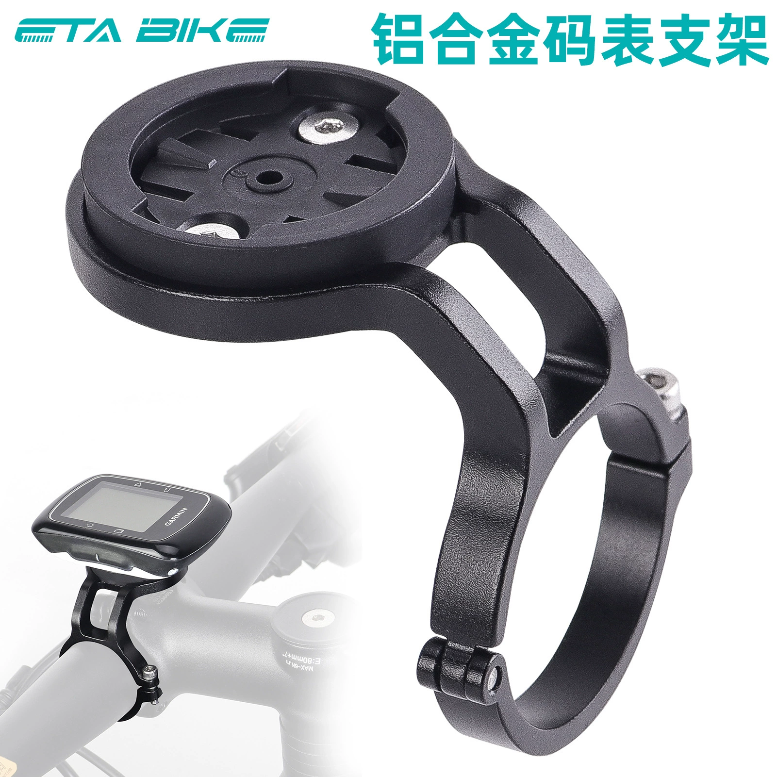 Кронштейн для велосипедных кодов Кронштейн для горных велосипедов