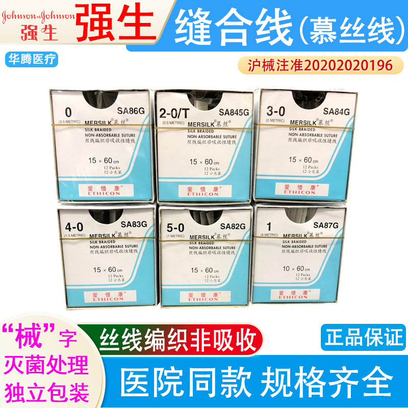 Johnson & Johnson Aesculap Sutures with Needles for Skin Surgery, Non-Absorbable Medical Sutures