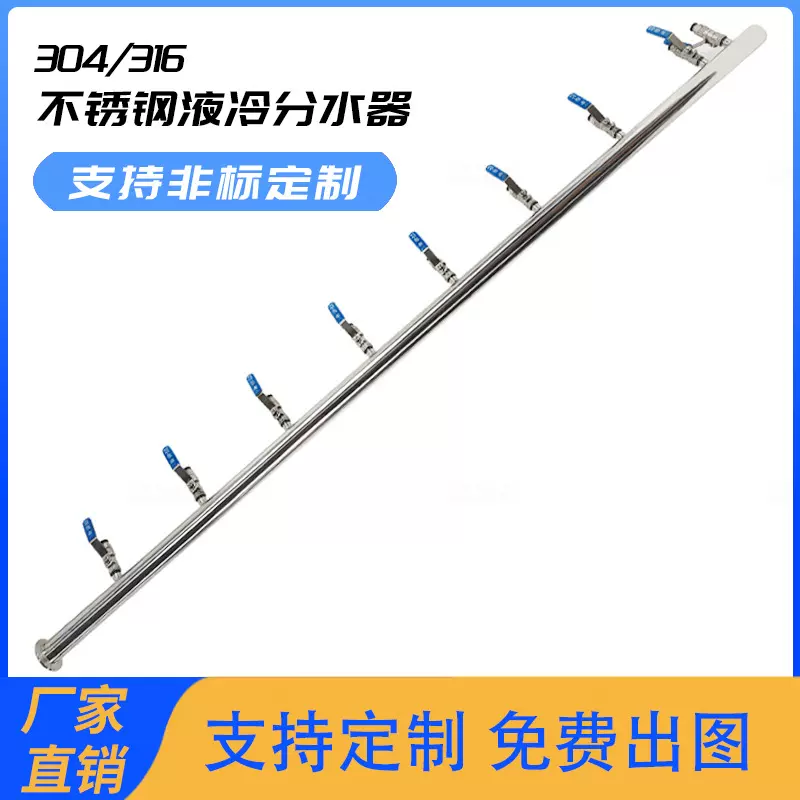 304不锈钢液冷管路系统分水器 储能液冷管系统移动机房液冷分水器