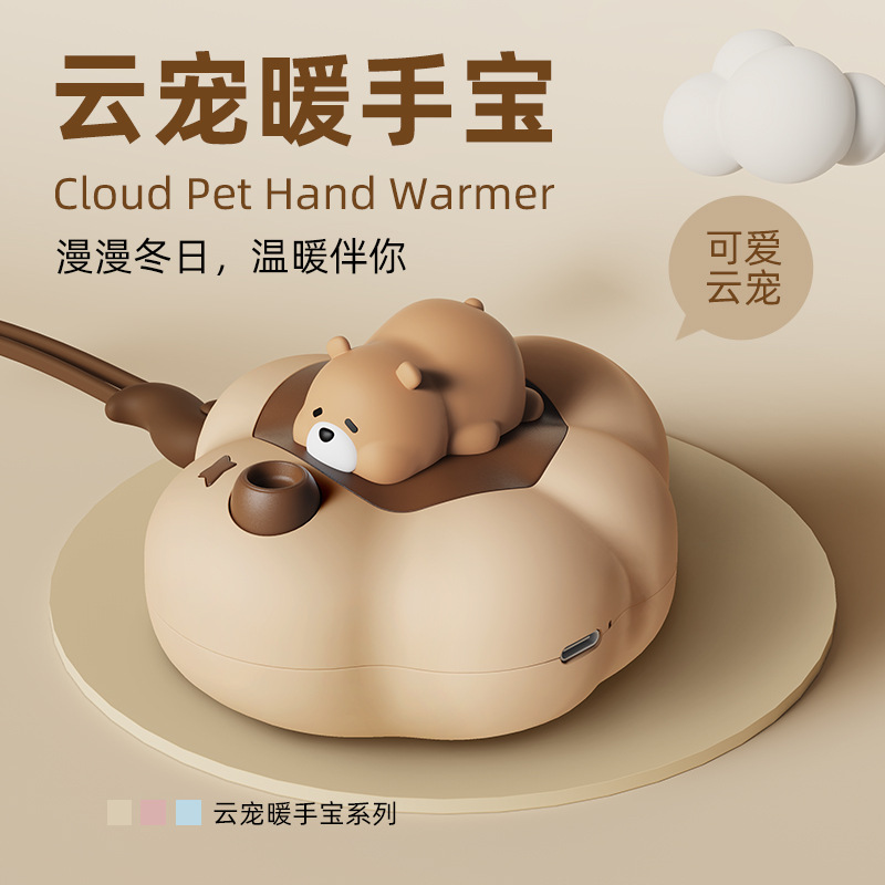 Cloud pet hand warmer atmosphere night light 2-speed adjustable USB charging portable portable student winter heater 2-in-1