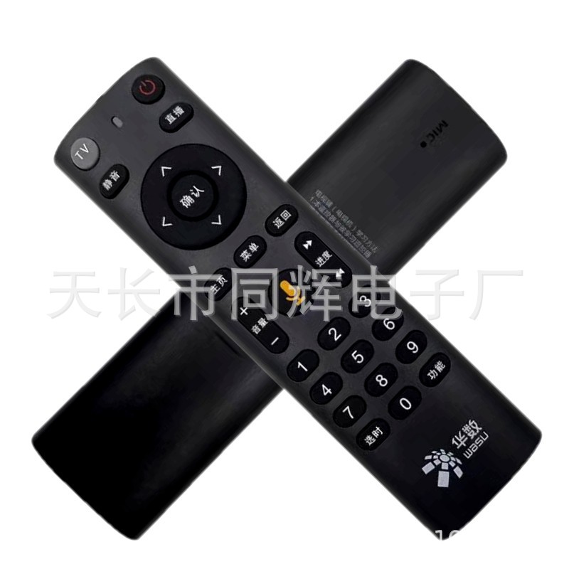 杭州华数飞越机顶盒遥控器DZ29BV杭州华数遥控器 SOYE