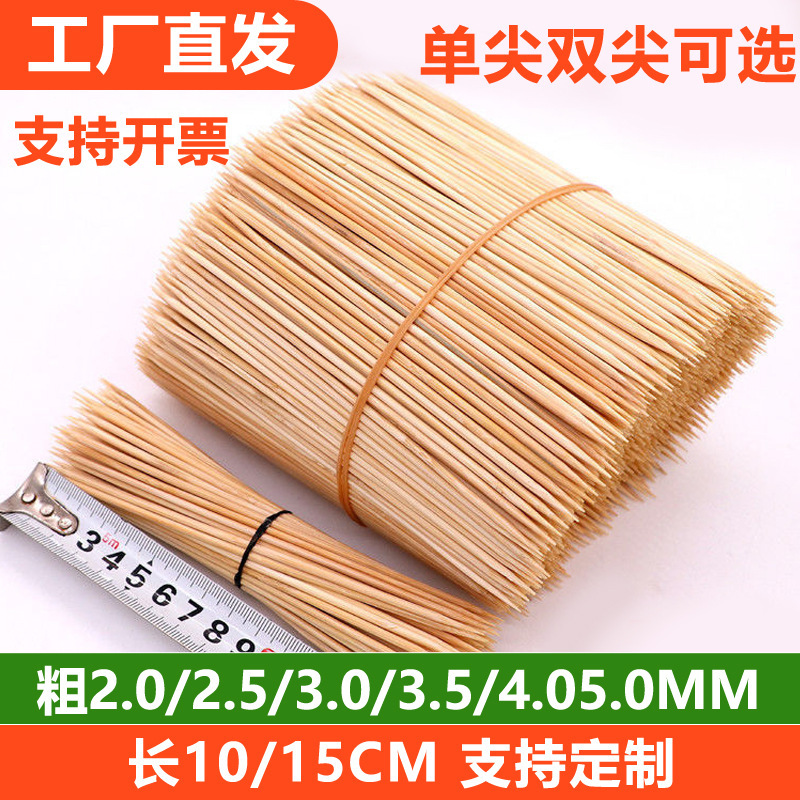 Factory disposable single bamboo toothpick 10/15CM fruit stick fried string mutton round double bamboo stick