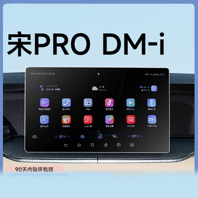 Car interior film | Tempered Film Interior Protective - 26-models-156inch-navigation-frosted-tempered-film
