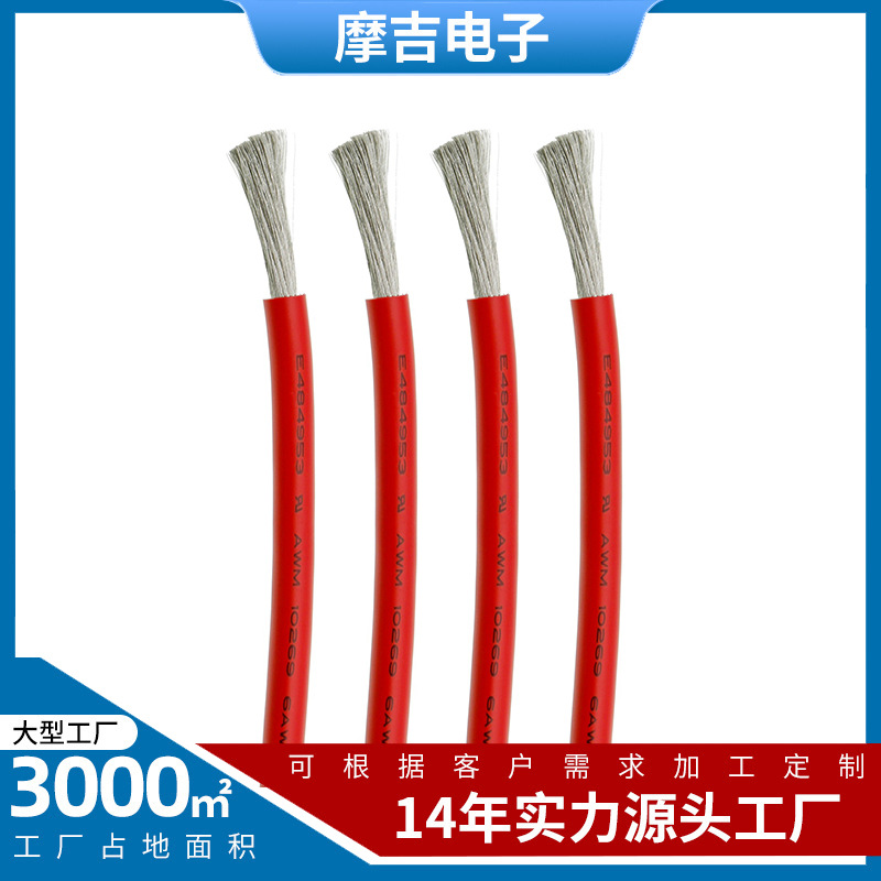 UL10269耐高温储能电源连接线 美规线镀锡铜105℃高温连接线 批发