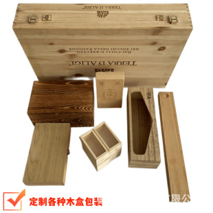 定制木包装盒 茶叶盒 酒盒 木盒 木收纳盒来图定制-阿里巴巴