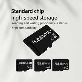 兼容高速内存卡C10手机内存卡 32g存储卡 TF卡64g监控记录仪卡16G