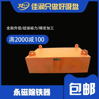 400×800×200 管道式永磁除铁器 工业自卸式强磁除铁装置现货