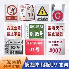 安全生产标识;交通安全标识;防撞设施