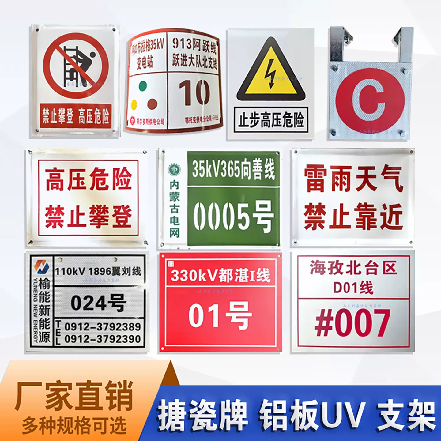 新国标安全标牌铁塔杆号牌警示牌不锈钢腐蚀牌铝板贴反光膜平板UV