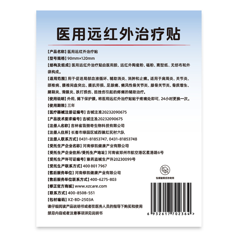 【ドロップシッピング】修正医療用遠赤外線治療パッチ、理学療法パッチ、かかと痛用、5パッチ/箱、6パッチ/箱、正規品|undefined