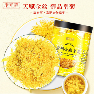 Se Watkins Yellow chrysanthemum Tea bottle A Large flowers Chrysanthemum Grass tea Health tea wholesale On behalf of