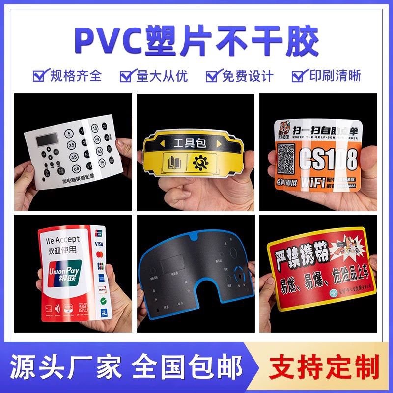二维码磨砂PVC不干胶扫码点餐二维码桌贴 3M胶PVC桌贴