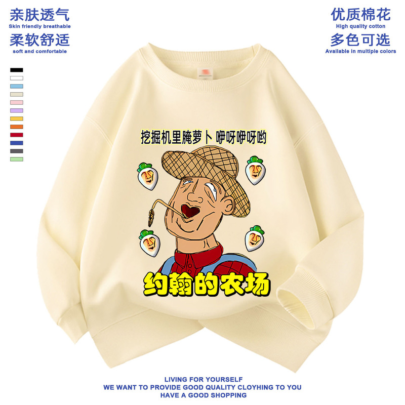 John's Farm Kidsren's Sweatshirt Autumn and Winter Velvet Round Neck Pullover Top Boys and Girls Warm Jacket Bottoming Shirt