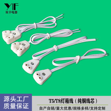LEDT5T8���w�����Դ�� 0.15/0.3/1.2�ן��侀 GU13�ϻ��ܜyԇ��