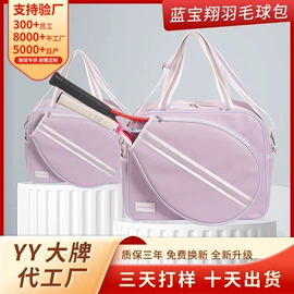 运动背包;羽毛球包;休闲背包