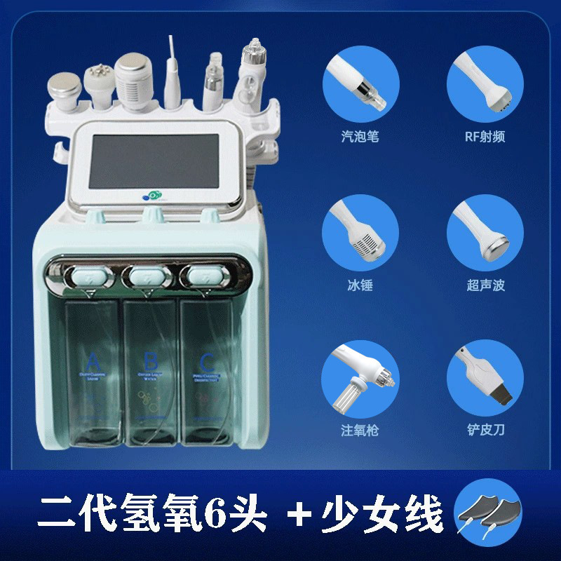 小さな泡美容器具、美容室、黒ずみ吸引器具、酸素注入器具、顔の水素と酸素の小さな泡、クロスボーダー|undefined