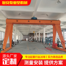 建筑工程龙门吊起重机10吨轨道移动料场装卸包箱15吨行吊龙门吊