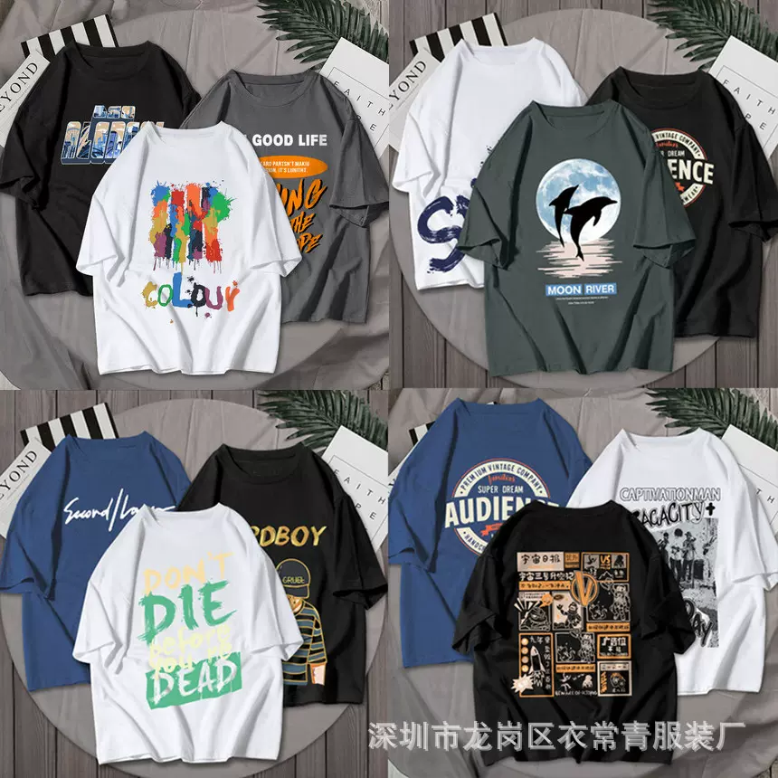 2025夏季潮牌男装T恤尾货批发 外贸时尚男式大码短袖t恤地摊货源
