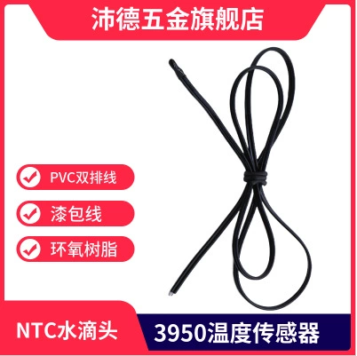 Кондиционер Датчик температуры 5K 10K 15K 20K 50K Холодильник водонагреватель Стиральная машина морозильная камера датчик температуры