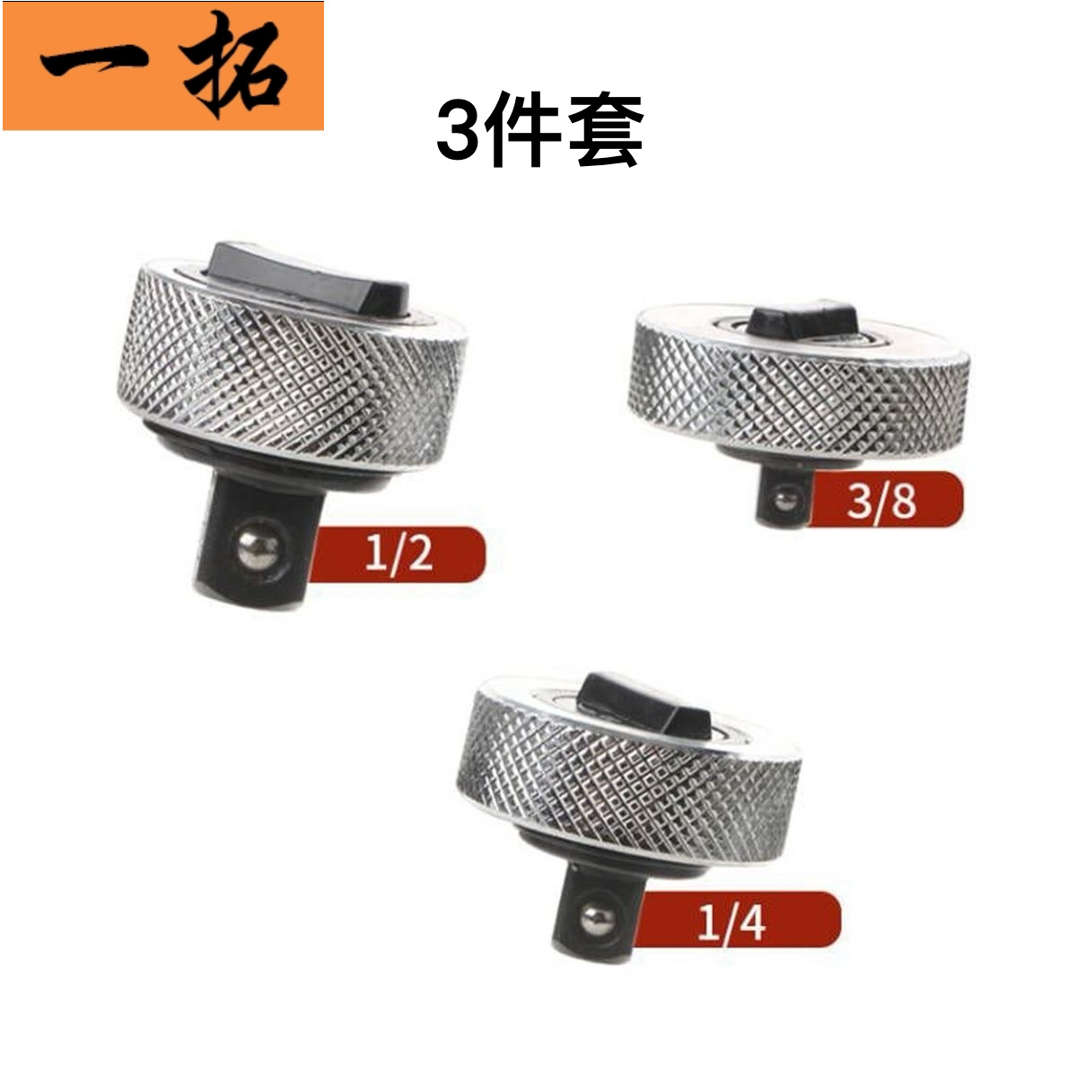 掌心雷3件套迷你棘轮扳手 快速省力铝合金小型便携mini棘轮扳手