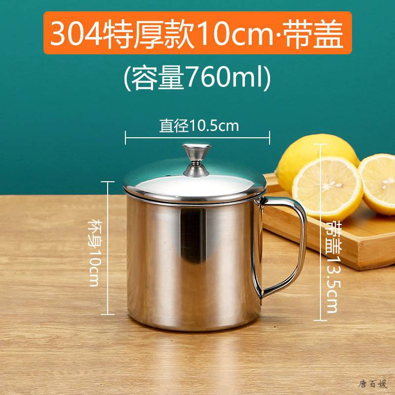 [식품 등급 304] 두께 10cm (덮음)