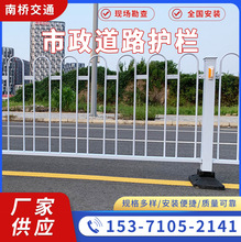 市政道路护栏马路人行道防撞安全护栏锌钢栅栏围栏交通公路隔离栏