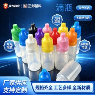 10ml20ml��ƿ�D��Сƿ�Ӽ��^����ҺƿҺ�w��Ϸ��bƿ���ϼ���ƿ