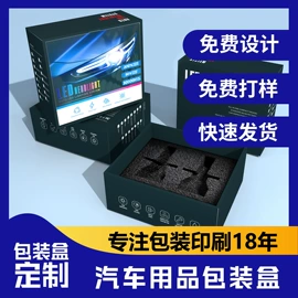 中秋礼品包装;纸盒;化妆品包装