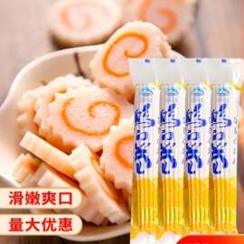 鸣门卷150g*4根日式豚骨拉面名门卷关东煮鱼板鱼饼麻辣烫鱼糕商用