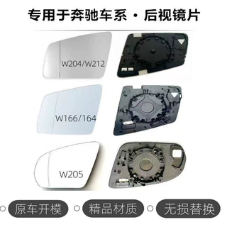 适奔驰GL级后视W164 R级M级W166GLE400GLS G级倒车镜反光镜后视镜
