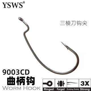 游山玩水鱼钩路亚海钓钩软饵钩三棱刀钩尖批发正品9003CD曲柄钩