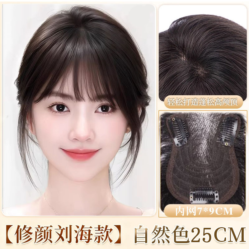 작은 복주머니 - 프렌치 앞머리 스타일 [7*9 자연색] 25CM