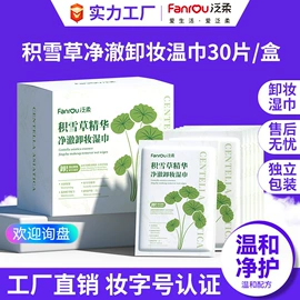 湿巾纸;卸妆巾/湿巾;湿厕纸