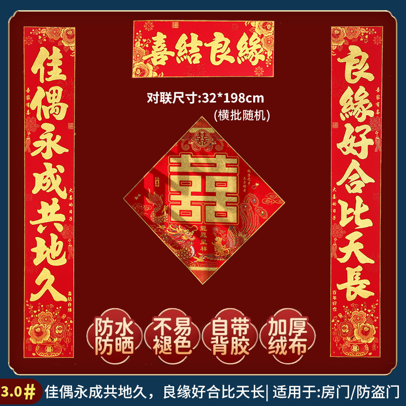 2026 新婚ホットスタイル手書き結婚式ユニバーサルスタイルベルベットカプレット新婚ドアハッピー言葉結婚式の装飾セット|undefined