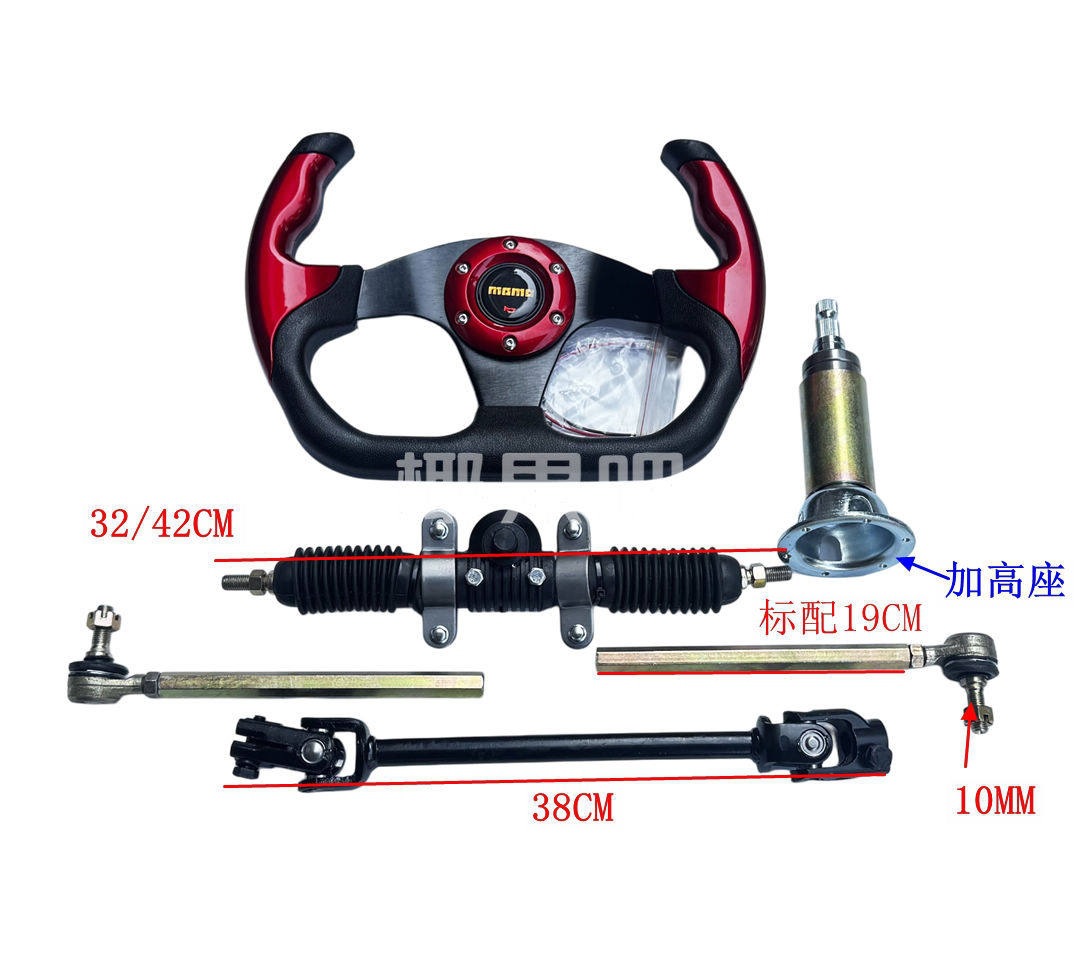 Modified Go-Kart Parts, Self-Made Four-Wheel Electric Vehicle Steering Kit, Steering Gear Universal Joint 32cm Steering Wheel