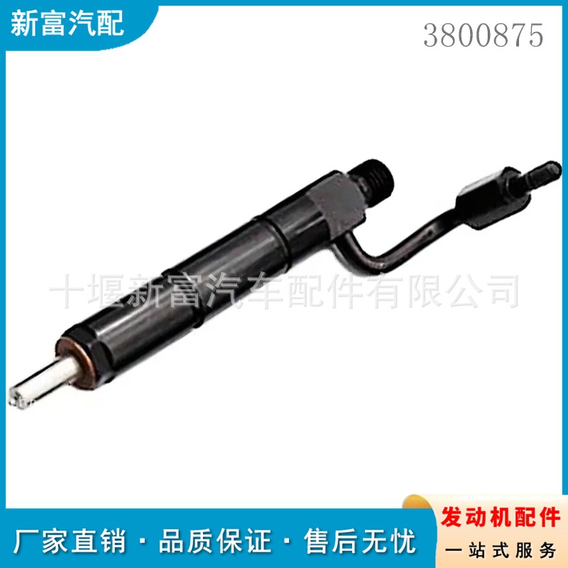 适配康明斯B3.3工程机械式发动机配件3800875 C6204113101喷油器
