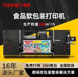 数码印刷机;数码印花机