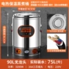 [Clear soup/boil water] 90L faucet-less three-layer anti-scalding ✓☆