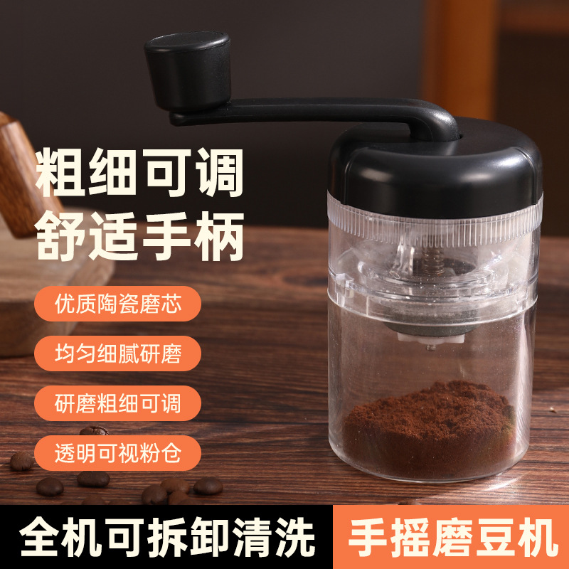 批发手摇咖啡机家用咖啡豆研磨机便携式磨豆机粗细可调手磨研磨机